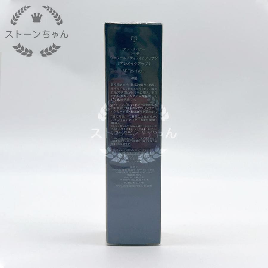 【送料無料】【国内正規品】 資生堂 クレドポーボーテ ヴォワールマティフィアンリサン プレメイクアップ 40g (化粧下地) cle de peau BEAUTE SHISEIDO 【送料無料】【国内正規品】 資生堂 クレドポーボーテ ヴォワールマティフィアンリサン プレメイクアップ 40g (化粧下地) cle de peau BEAUTE SHISEIDO