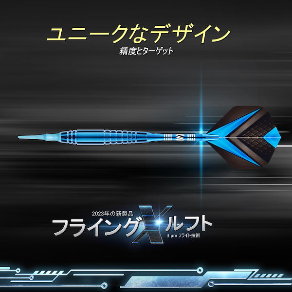 Qoo10] ソフトダーツ セット 2BA ダーツセッ