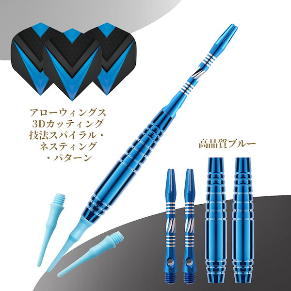 Qoo10] ソフトダーツ セット 2BA ダーツセッ