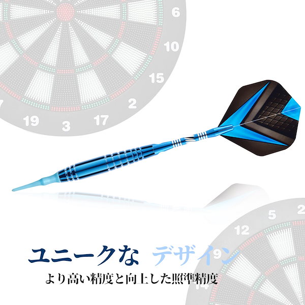 Qoo10] ソフトダーツ セット 2BA ダーツセッ