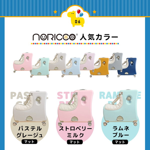 Qoo10] NORICCO クッション付き スーツケース Mサイズ