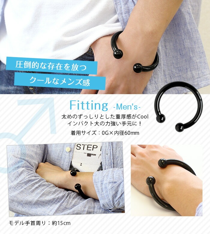 ステンレスブレスレット サーキュラーブレスレット ブラック ユニセックス(1個売り) ステンレスブレスレット サーキュラーブレスレット ブラック ユニセックス(1個売り)