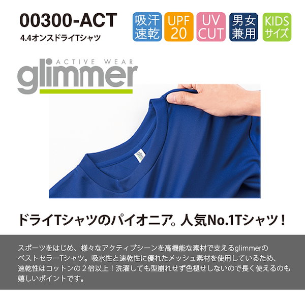 Qoo10] glimmer ドライ 半袖 Tシャツ グリマー 003