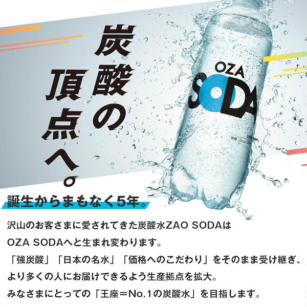 Qoo10] OZA SODA 【まとめ買いがお得！エナジードリンク風味
