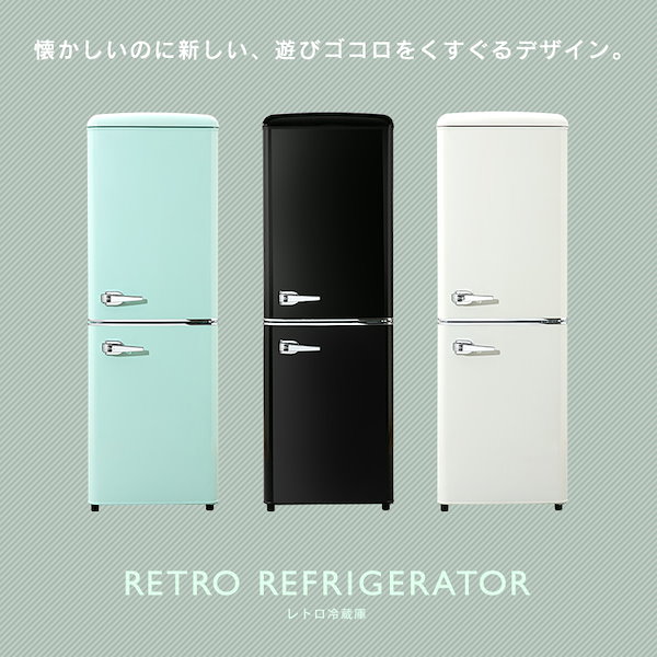 Qoo10] レトロ冷凍冷蔵庫 130L PRR-14