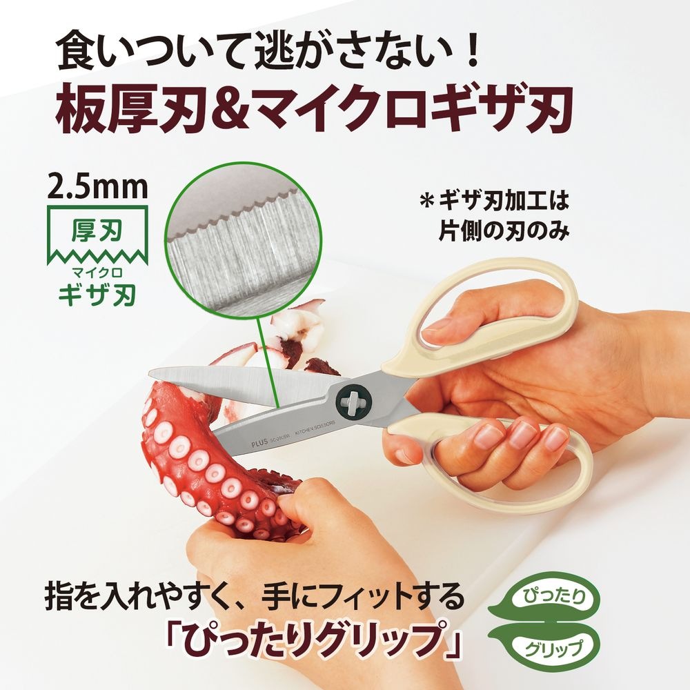 （まとめ買い）キッチンバサミ フィットカットカーブ 料理はさみ アウトドアパッケージ アイボリーホワイト SC-200SW-O [x3]