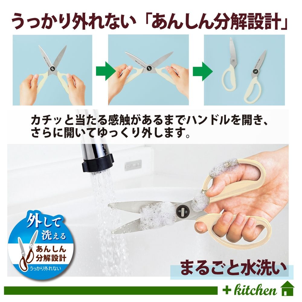 （まとめ買い）キッチンバサミ フィットカットカーブ 料理はさみ アウトドアパッケージ アイボリーホワイト SC-200SW-O [x3]