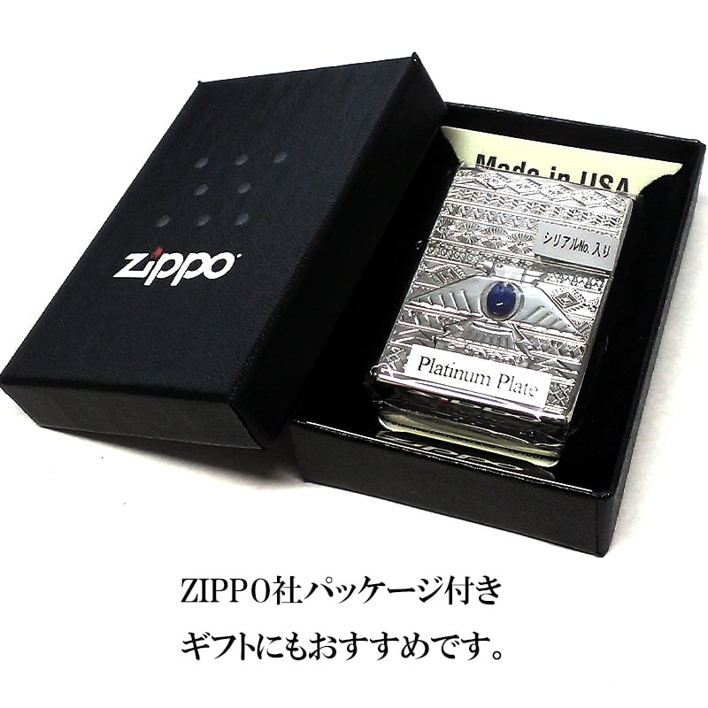ZIPPO 限定500個生産 サンダーバード ラピスラズリ 御守り ジッポ ライター エッチング彫刻 プラチナシルバー 両面加工 シリアルナンバー入り お守り メンズ ギフト プレゼント