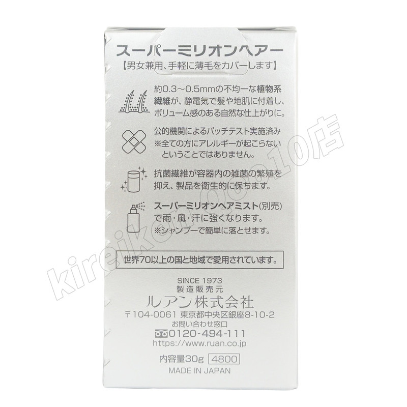 【5個セット】ルアン スーパーミリオンヘアー 30g No.15 ホワイト 髪 頭 薄毛隠し 分け目 ボリューム ふりかけ 植物系抗菌繊維 【5個セット】ルアン スーパーミリオンヘアー 30g No.15 ホワイト 髪 頭 薄毛隠し 分け目 ボリューム ふりかけ 植物系抗菌繊維