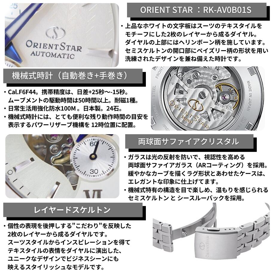 レイヤードスケルトン 機械式 自動巻き 手巻付 ホワイト シルバー 日本製 サファイヤクリスタル メンズ RK-AV0B01S 腕時計