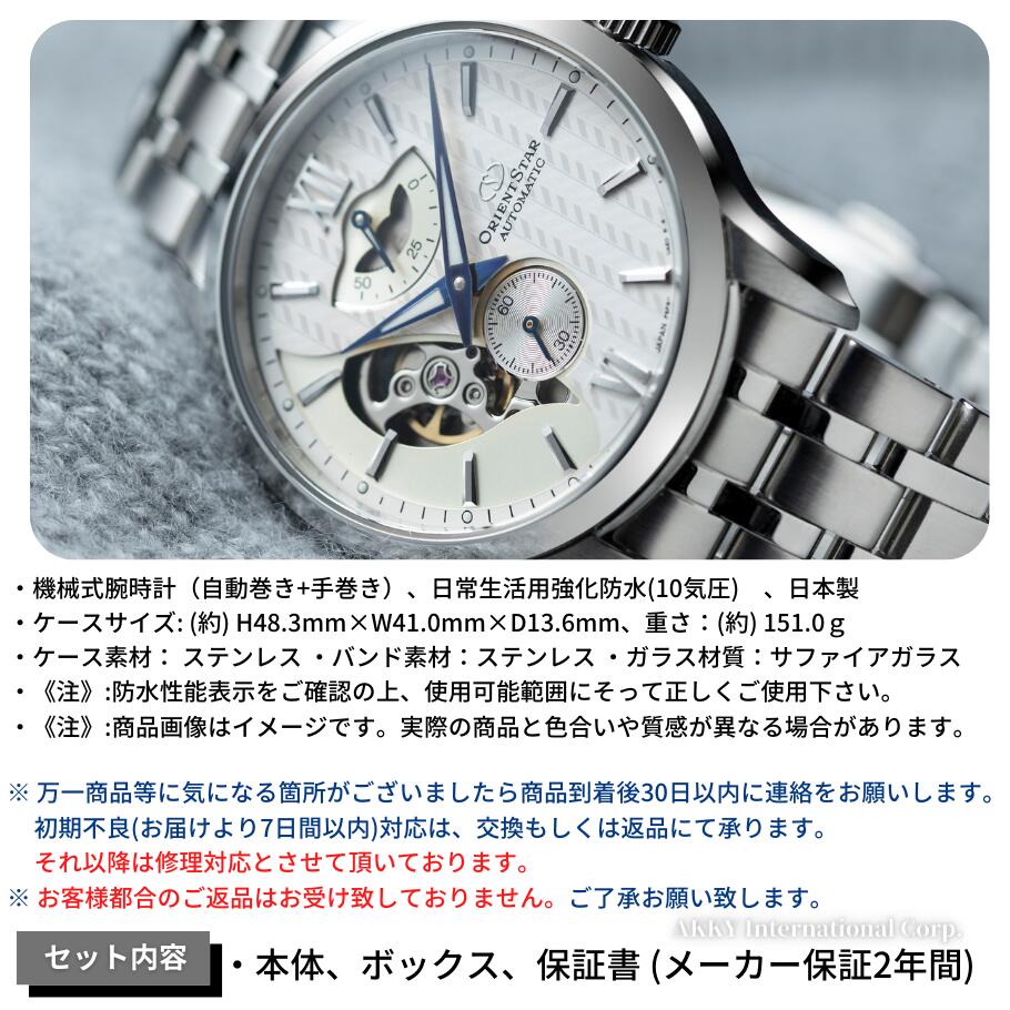 レイヤードスケルトン 機械式 自動巻き 手巻付 ホワイト シルバー 日本製 サファイヤクリスタル メンズ RK-AV0B01S 腕時計