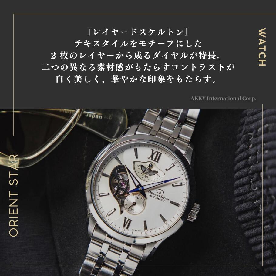 レイヤードスケルトン 機械式 自動巻き 手巻付 ホワイト シルバー 日本製 サファイヤクリスタル メンズ RK-AV0B01S 腕時計