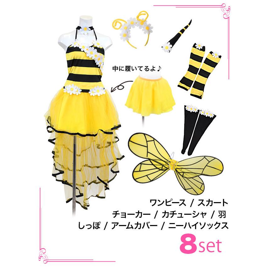 バレンタイン コスプレ 衣装 8 ハニービー コスチュームセット ハロウィン 蜂 ドレス ミニ