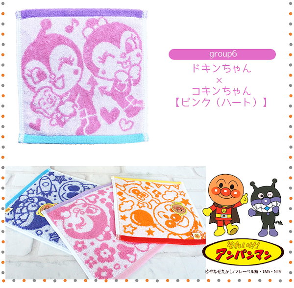 アンパンマン おもちゃ ミニタオル ANPANMAN KIDS COLLECTION アンパンマン ミニタオル 3枚セット