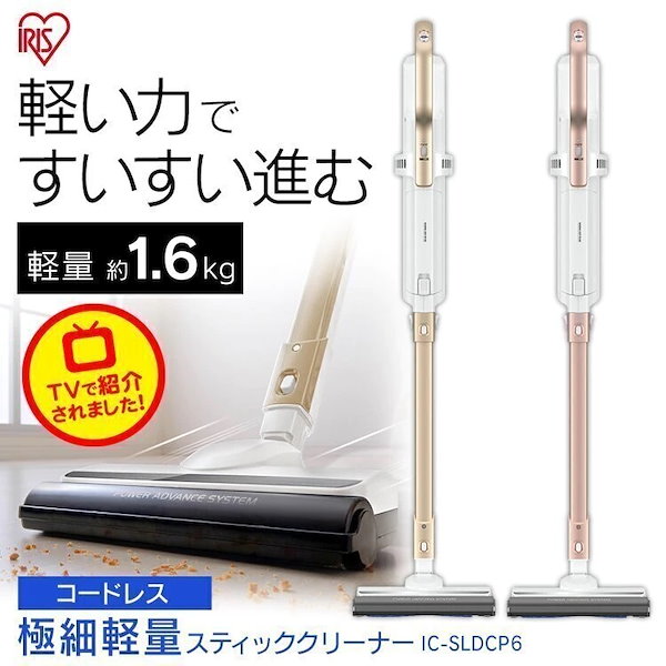 Qoo10] アイリスオーヤマ 掃除機 コードレス 紙パック式 ハンディ
