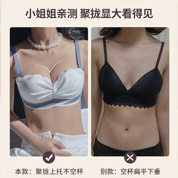 Qoo10] 貧乳女の子用下着プッシュアップ垂れ防止薄