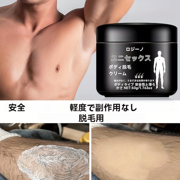Qoo10] ROZINOユニセックス脱毛クリーム50