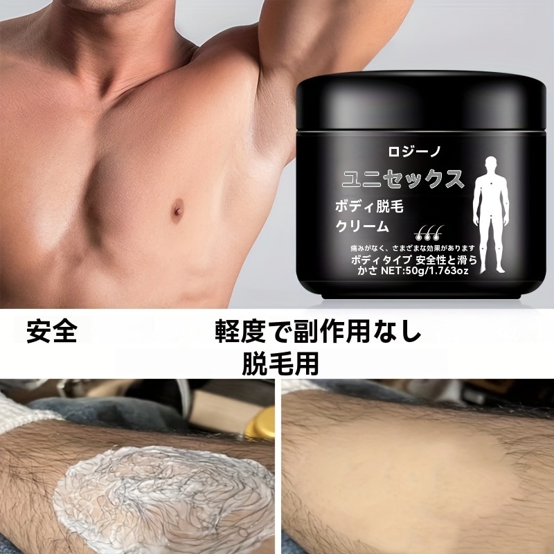 Qoo10] ROZINOユニセックス脱毛クリーム50