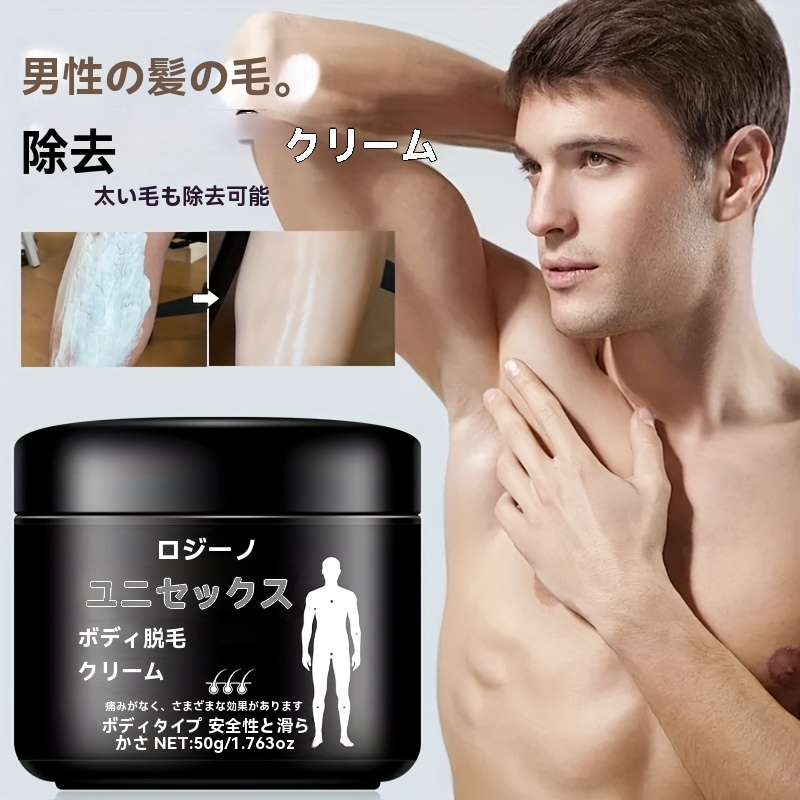 Qoo10] ROZINOユニセックス脱毛クリーム50