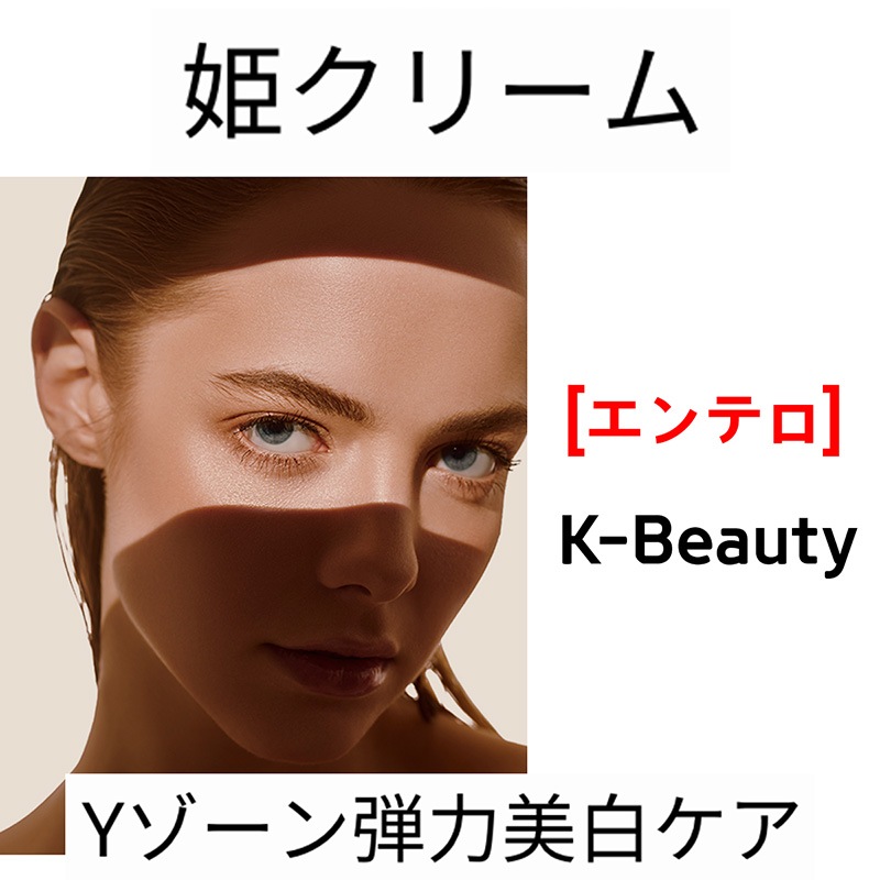 姫クリーム 75ml 弾力 保湿クリーム