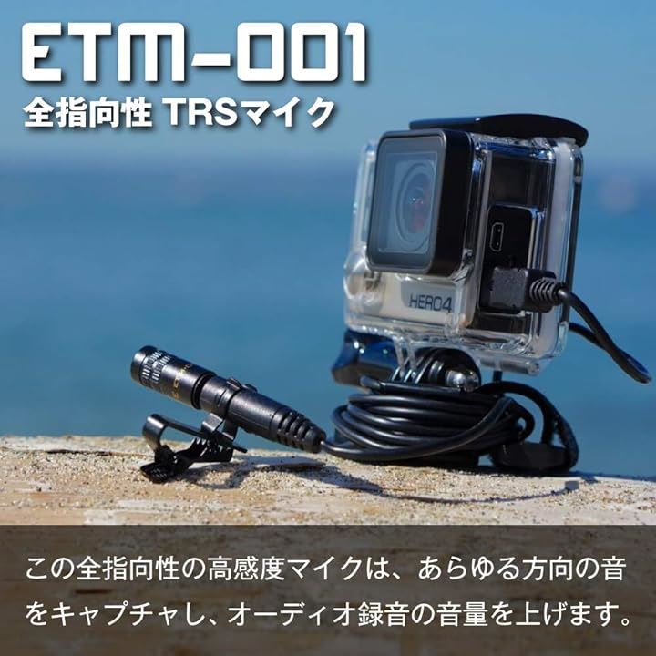 外付けマイク GoPro カメラ 音声 収録 撮影 オリジナルステッカー付 ETM-008( ETM-008) 外付けマイク GoPro カメラ 音声 収録 撮影 オリジナルステッカー付 ETM-008( ETM-008)