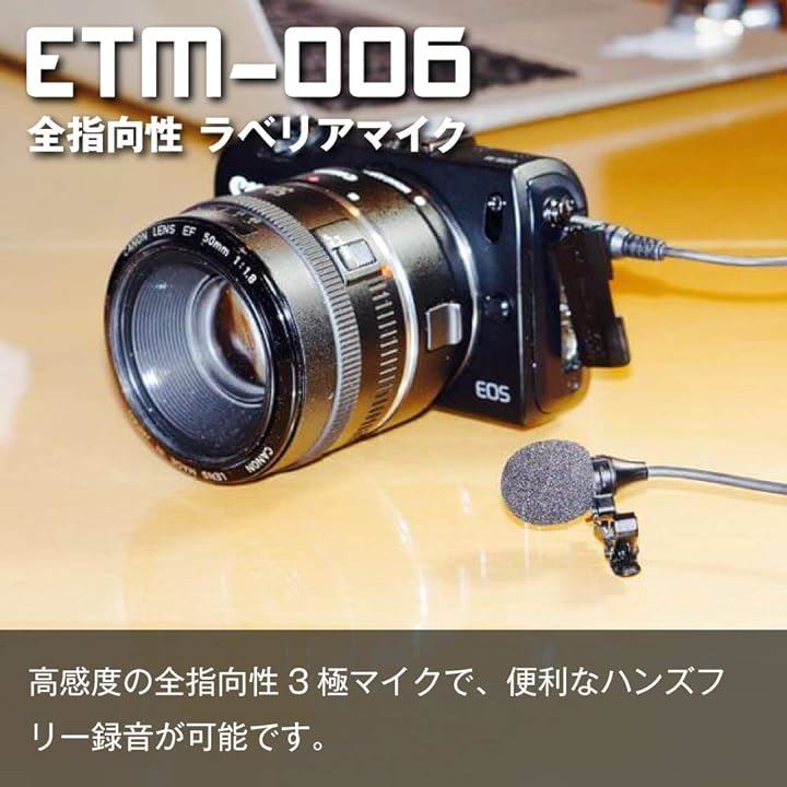 外付けマイク GoPro カメラ 音声 収録 撮影 オリジナルステッカー付 ETM-008( ETM-008) 外付けマイク GoPro カメラ 音声 収録 撮影 オリジナルステッカー付 ETM-008( ETM-008)