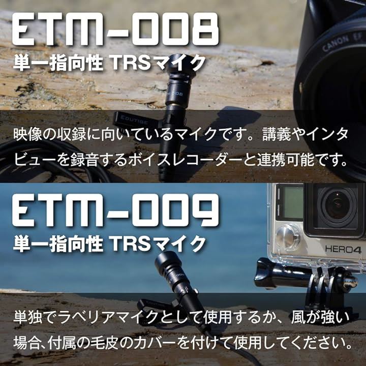 外付けマイク GoPro カメラ 音声 収録 撮影 オリジナルステッカー付 ETM-008( ETM-008) 外付けマイク GoPro カメラ 音声 収録 撮影 オリジナルステッカー付 ETM-008( ETM-008)