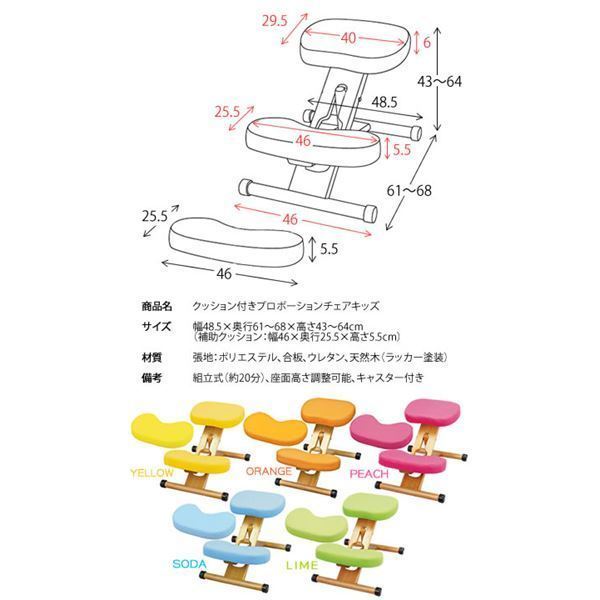 クッション付きプロポーションチェア（姿勢矯正椅子） キッズ（子供）用 木製（天然木） 座面高さ調整可/キャスター付き ライム