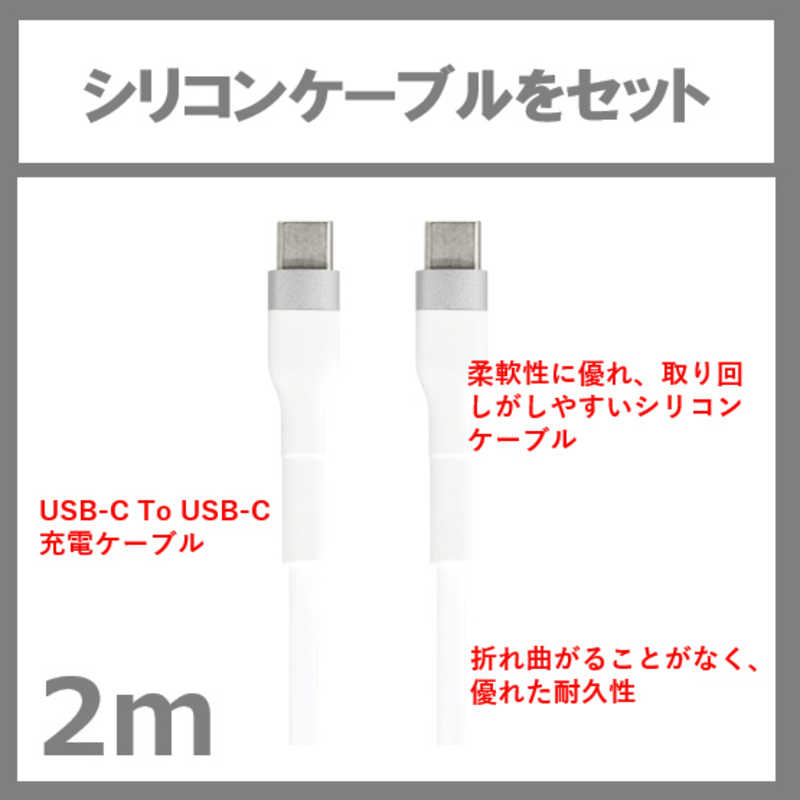 SUNEAST　急速充電器 67w USBtypeCx2ポート typeAx1ポート /GaN(窒化ガリウム) 採用 シリコンケーブル2m付 小物入れポーチ付 ホワイト　SE-AC067C02WHF