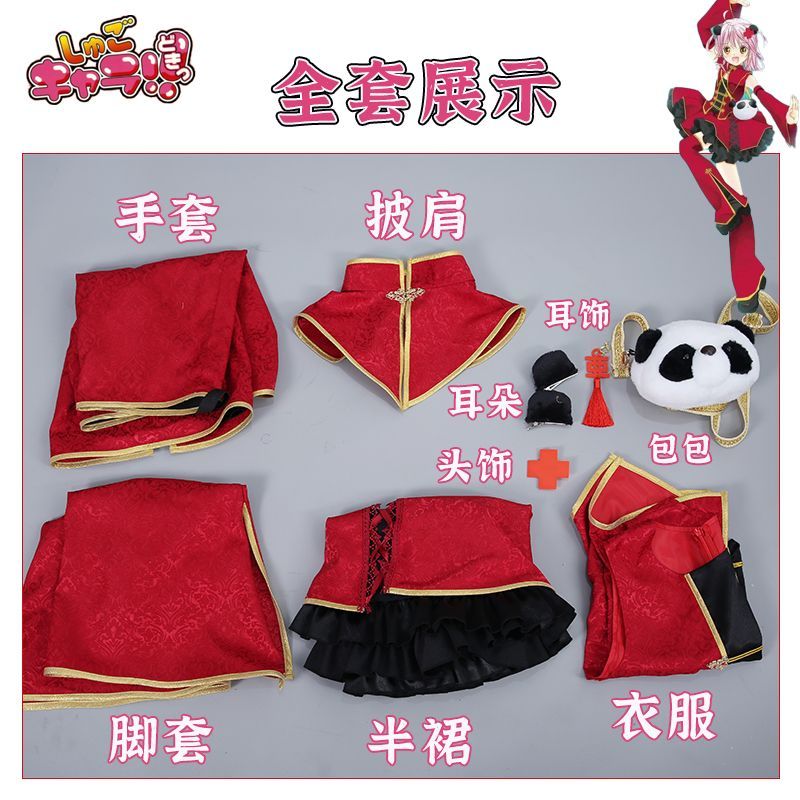 守護甜心cos服中華風日奈森亜夢c服新中国式コスプレ女装