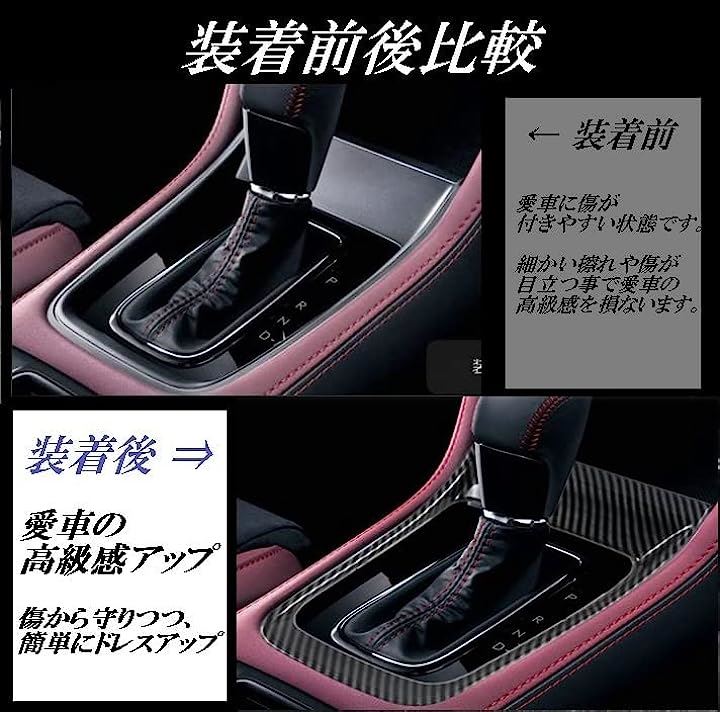 スバル WRX S4 VAG STI VAB レヴォーグ VMG VM4 前期 2014-2017年7月 A/B/C型 内装( シフトパネルコンソールパネルドアスイッチカバーセット)