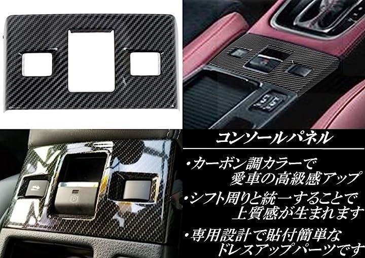 スバル WRX S4 VAG STI VAB レヴォーグ VMG VM4 前期 2014-2017年7月 A/B/C型 内装( シフトパネルコンソールパネルドアスイッチカバーセット)