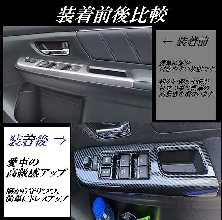 スバル WRX S4 VAG STI VAB レヴォーグ VMG VM4 前期 2014-2017年7月 A/B/C型 内装( シフトパネルコンソールパネルドアスイッチカバーセット)