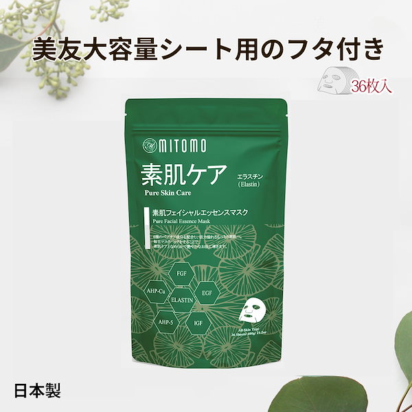 Qoo10] MITOMO 【共同購入】 美友 シリーズ 505 美