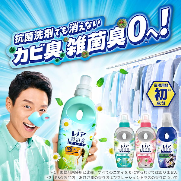 Qoo10] レノア Lenor レノア 超消臭1WEEK 柔
