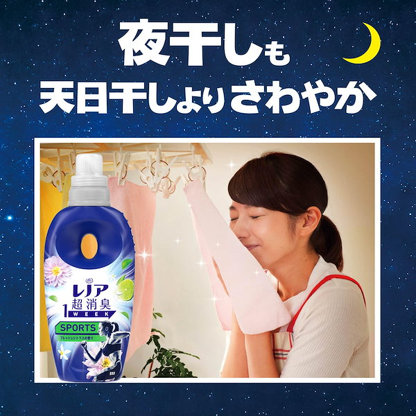 Qoo10] レノア Lenor レノア 超消臭1WEEK 柔