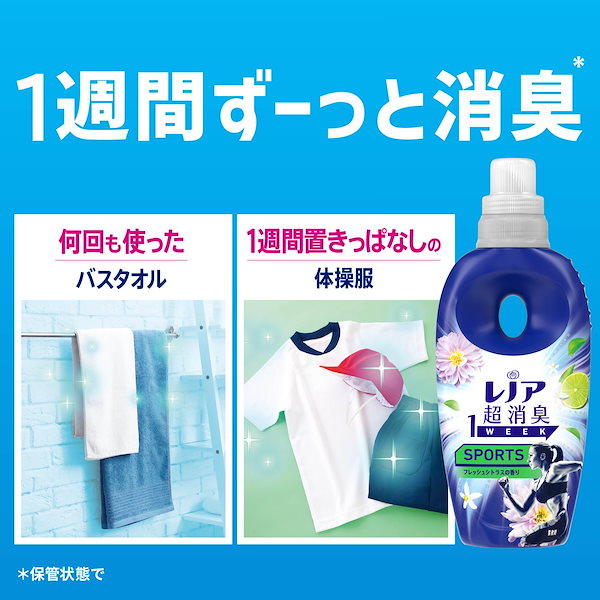 Qoo10] レノア Lenor レノア 超消臭1WEEK 柔