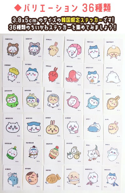 ちいかわ - 【韓国限定】ちいかわ　レトロステッカー　2箱　セット　正規品　日本未発売 ちいかわ 韓国限定 シークレットレトロステッカー シール ver.2