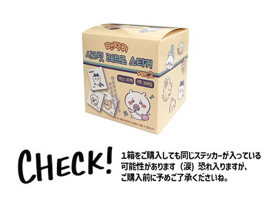 ちいかわ - 【韓国限定】ちいかわ　レトロステッカー　2箱　セット　正規品　日本未発売 ちいかわ 韓国限定 シークレットレトロステッカー シール ver.2