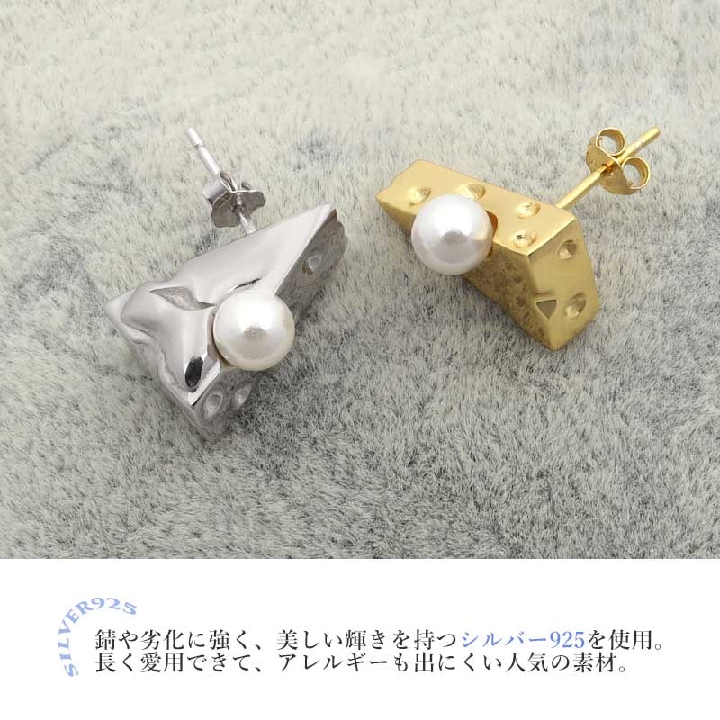 925 ピアス 貝パール チーズ [ce143]