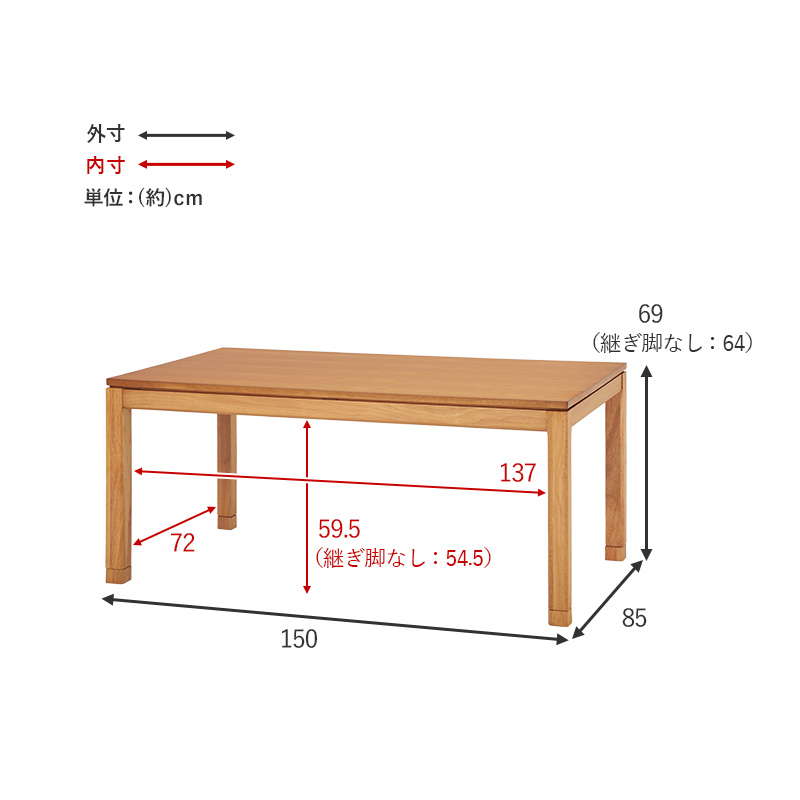 ダイニングこたつテーブル ハイタイプ 長方形 150x85cm 高さ64-69cm おしゃれ 木製 家具調 リビング ソファー 高さ調節 継脚付き