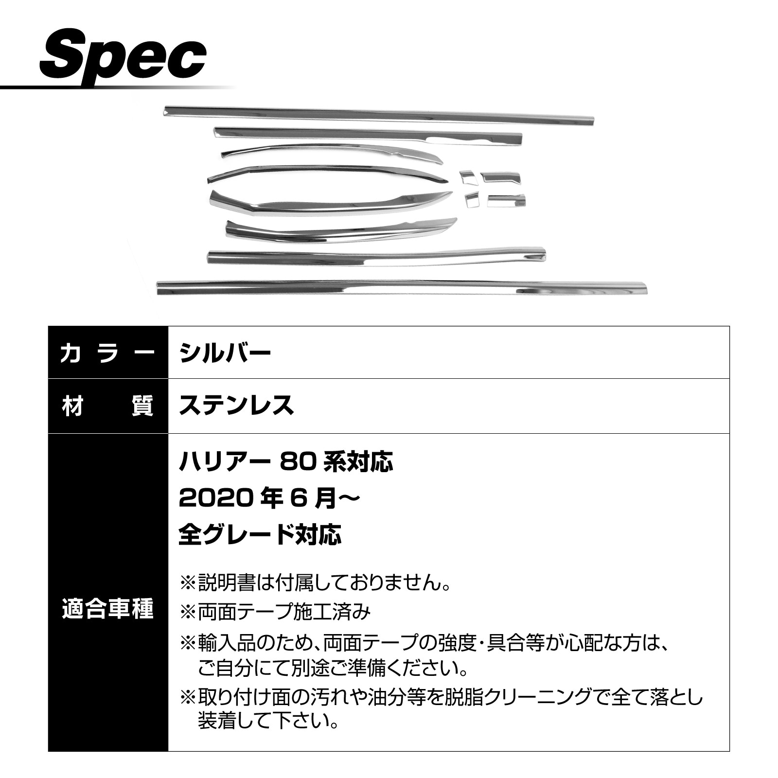 ハリアー 80系 サイド ガーニッシュ フロント リア バンパー コーナー サイドドア アンダー セット アクセサリー 外装 ドレスアップ ハリアー 80系 サイド ガーニッシュ フロント リア バンパー コーナー サイドドア アンダー セット アクセサリー 外装 ドレスアップ