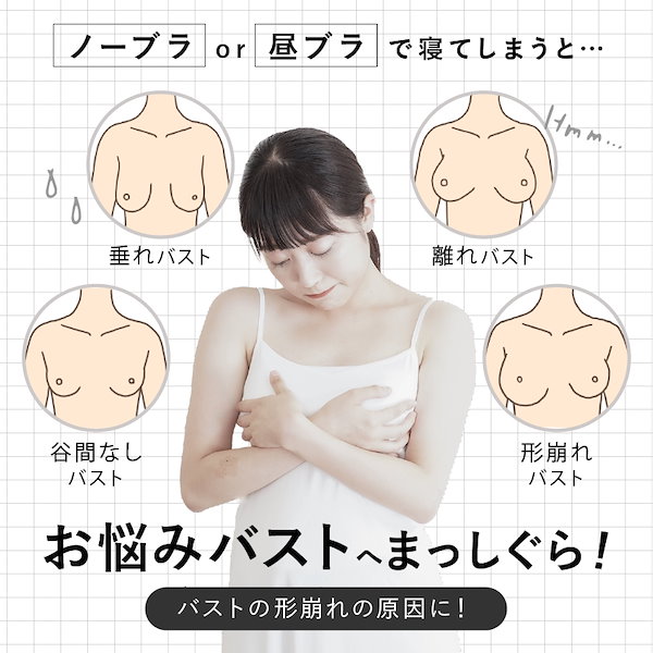 Qoo10] momoful 【1枚】色っぽナイトブラ ノンワイヤー