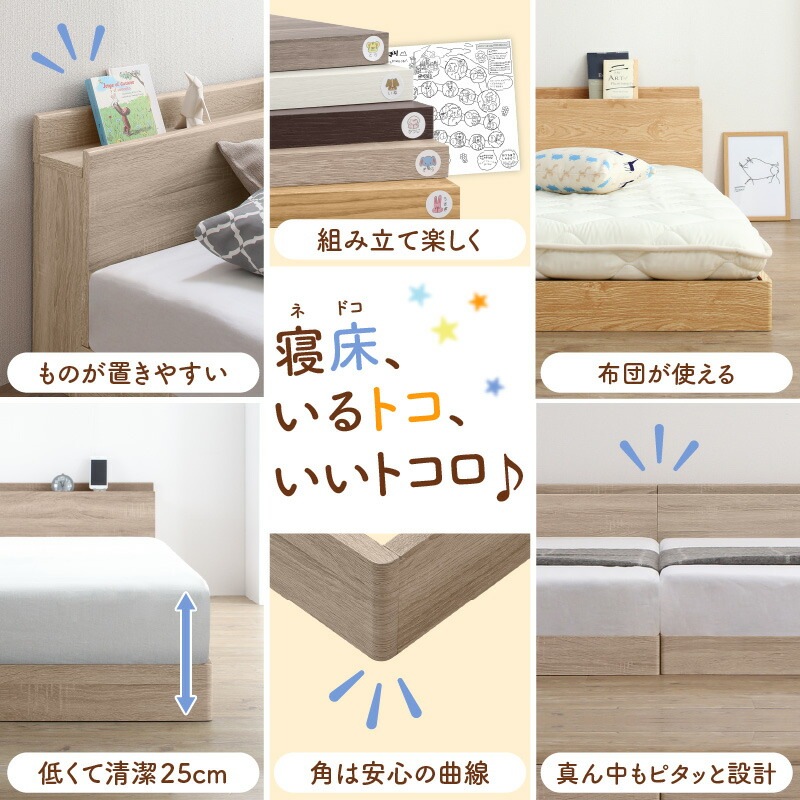 すのこ仕様 連結フロアファミリーベッド [トコトコ] [ベッドフレームのみマットレスなし] 幅240cm（SD＋SD） [フレーム色]ノルディックオーク