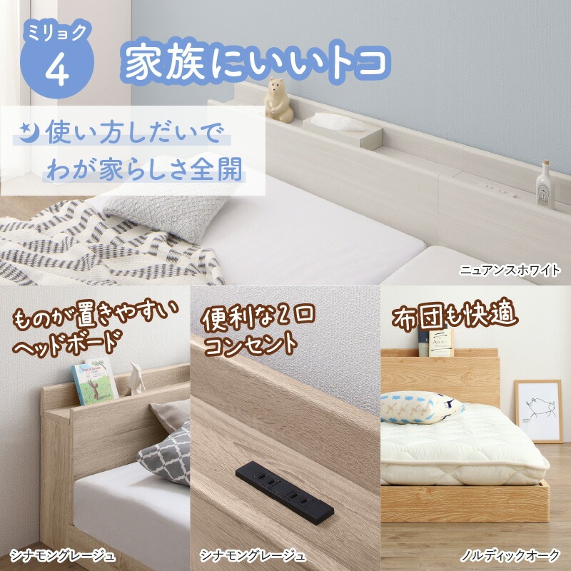 すのこ仕様 連結フロアファミリーベッド [トコトコ] [ベッドフレームのみマットレスなし] 幅240cm（SD＋SD） [フレーム色]ノルディックオーク
