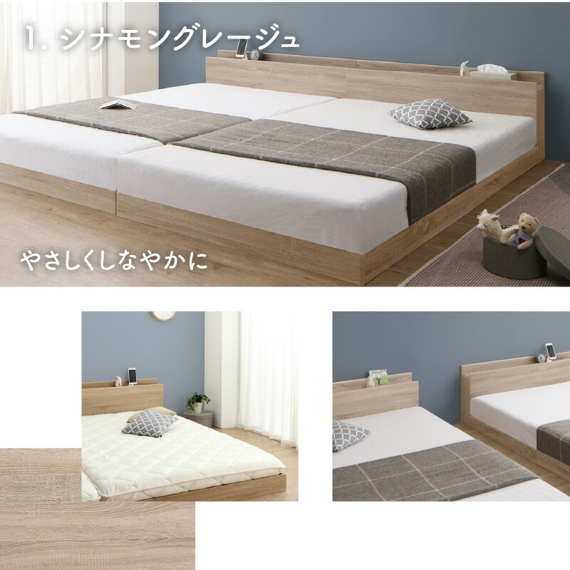 すのこ仕様 連結フロアファミリーベッド [トコトコ] [ベッドフレームのみマットレスなし] 幅240cm（SD＋SD） [フレーム色]ノルディックオーク