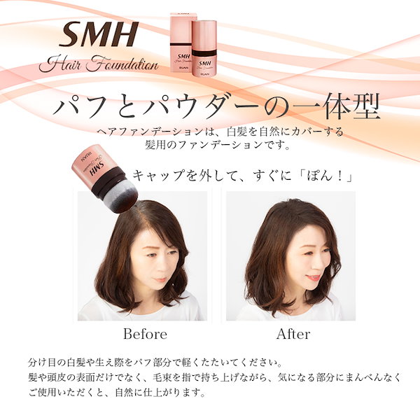 ルアン SMH 3個セット ヘアファンデーション 12g No.1 ブラック