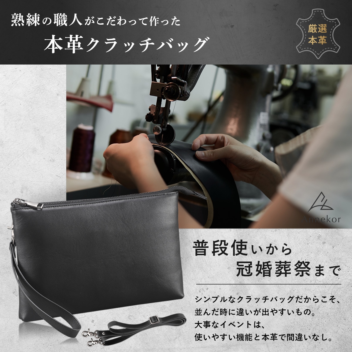【発送3日以内】クラッチバッグ 結婚式 メンズ パーティー 小さめ ブランド 本革 レザー 2WAY 冠婚葬祭 セカンドバッグ