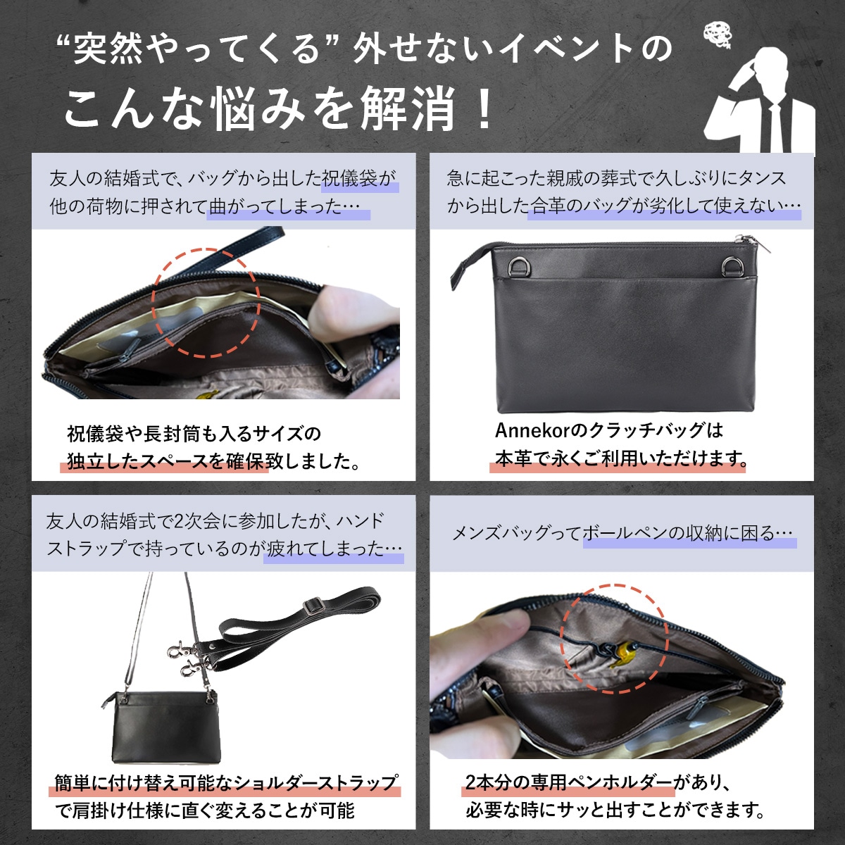 【発送3日以内】クラッチバッグ 結婚式 メンズ パーティー 小さめ ブランド 本革 レザー 2WAY 冠婚葬祭 セカンドバッグ