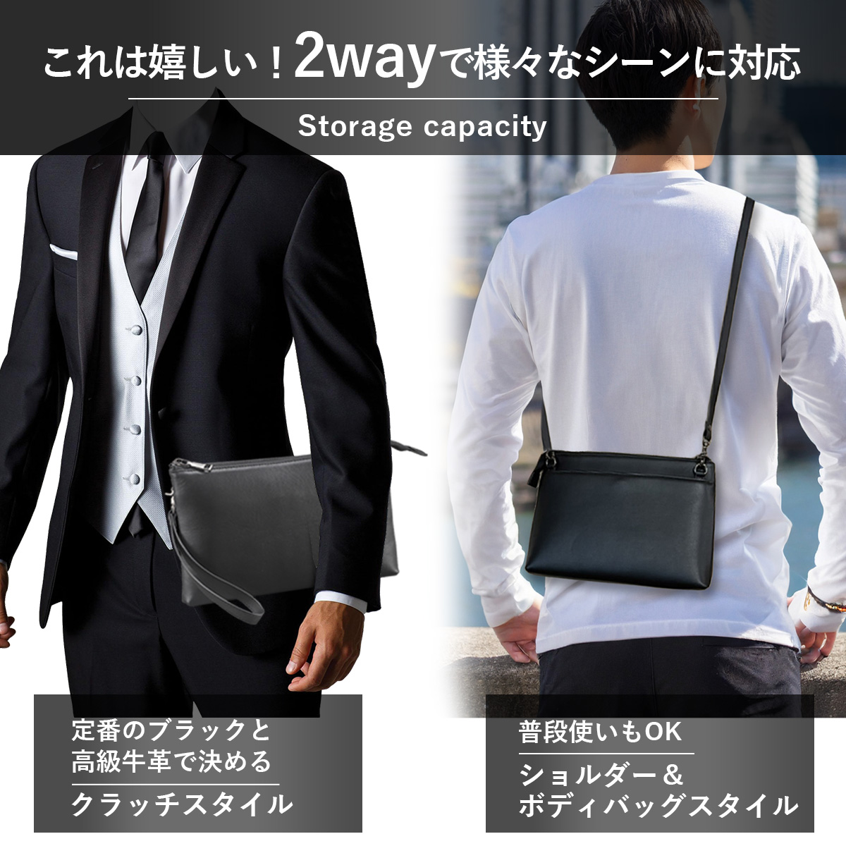【発送3日以内】クラッチバッグ 結婚式 メンズ パーティー 小さめ ブランド 本革 レザー 2WAY 冠婚葬祭 セカンドバッグ